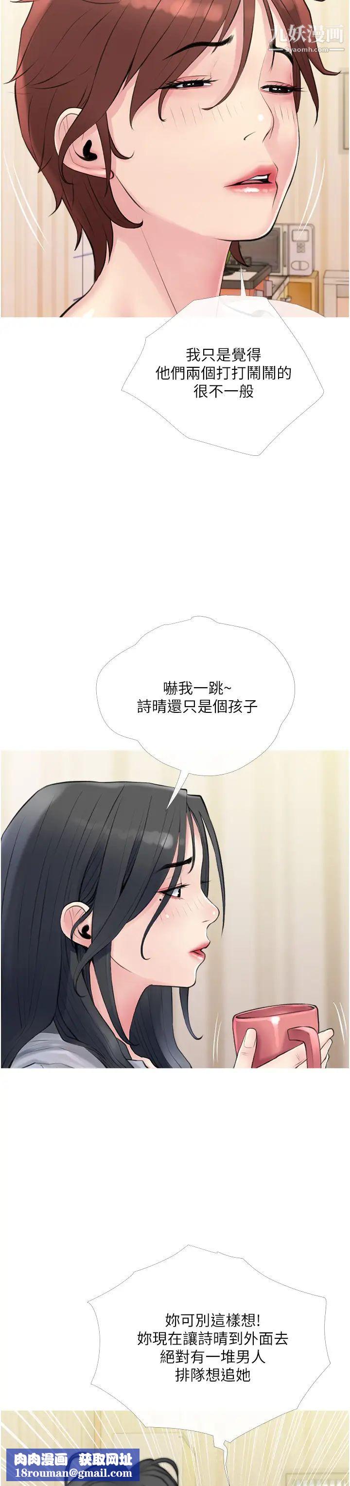 阿姨的家教课第40话-把裤子脱瞭,我想跟你做