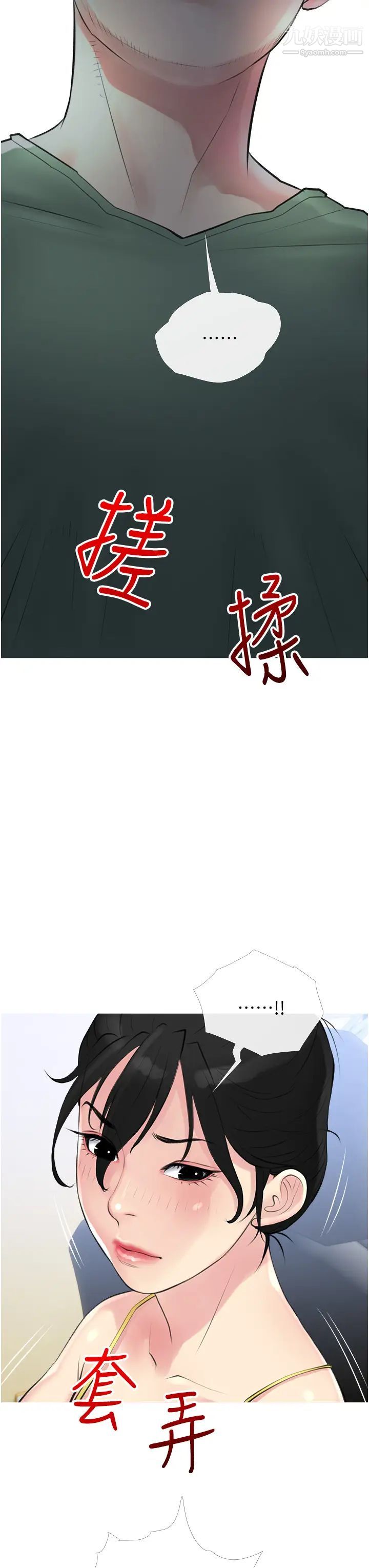 阿姨的家教课第40话-把裤子脱瞭,我想跟你做