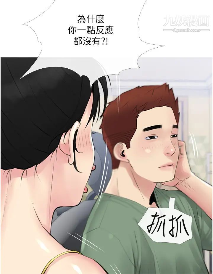 阿姨的家教课第40话-把裤子脱瞭，我想跟你做