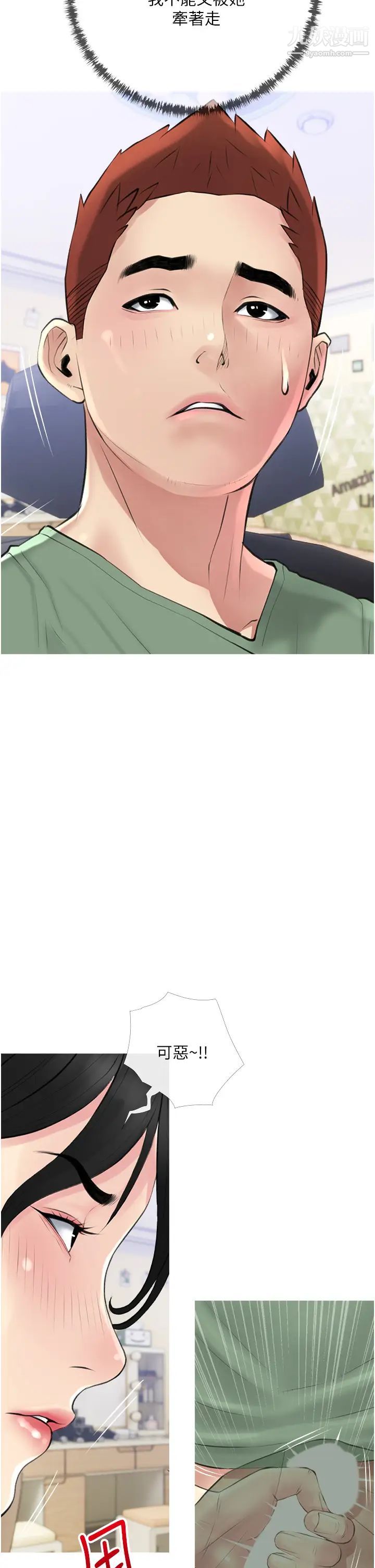 阿姨的家教课第40话-把裤子脱瞭，我想跟你做