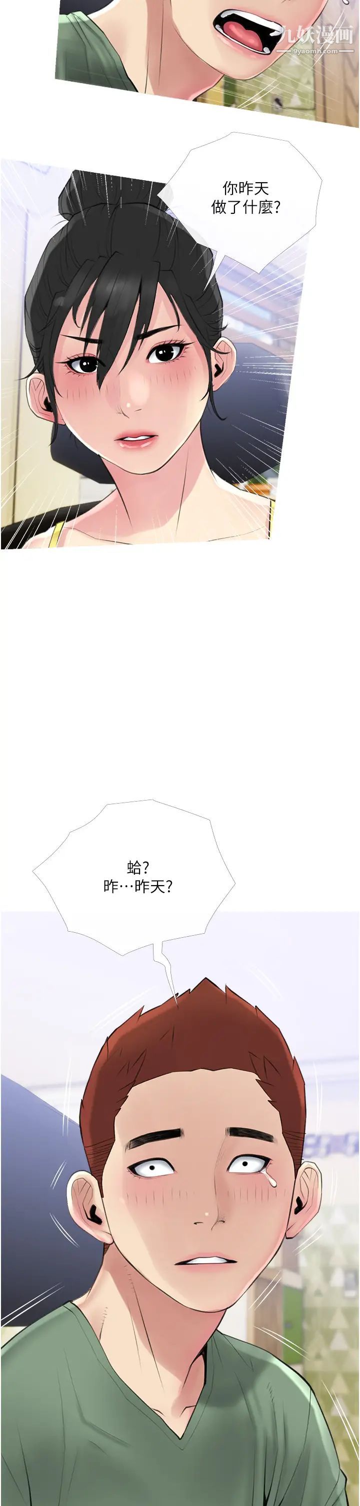 阿姨的家教课第40话-把裤子脱瞭,我想跟你做