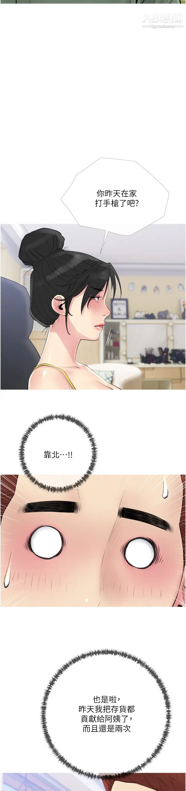 阿姨的家教課第40話-把褲子脫瞭，我想跟你做