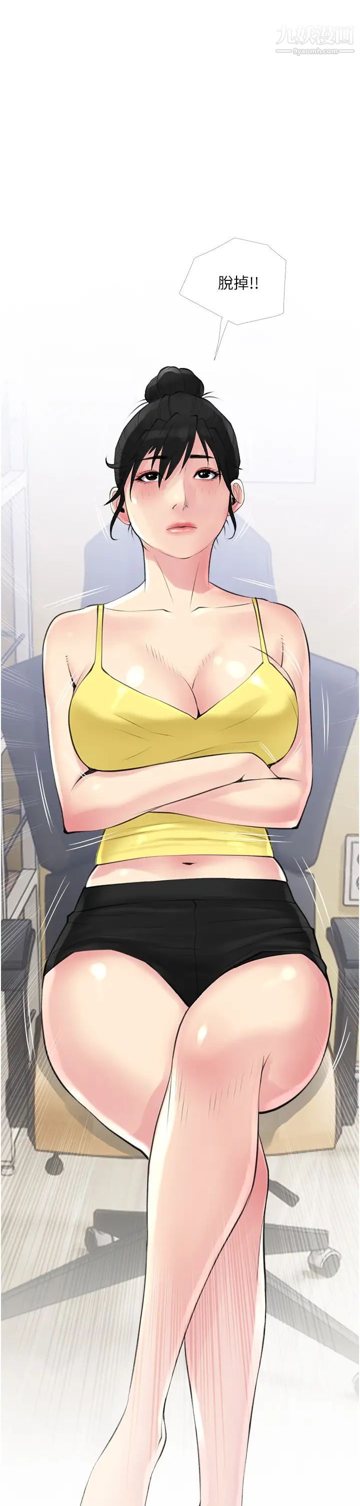 阿姨的家教课第40话-把裤子脱瞭,我想跟你做