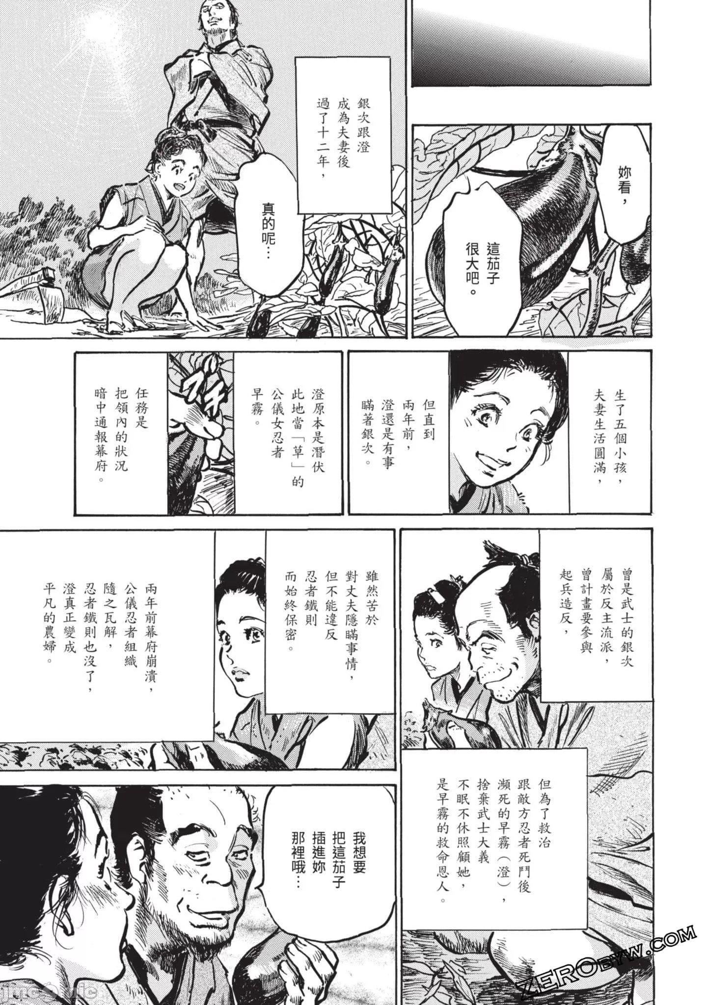 [八月薫]因习秘録みだれまんだら3因习秘録3