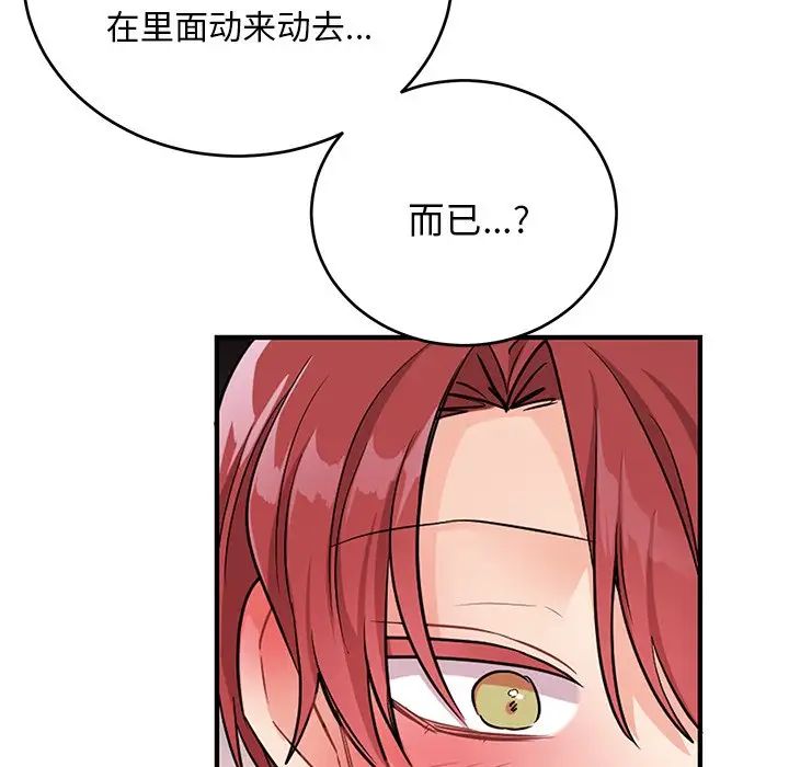 机器娃娃第12话