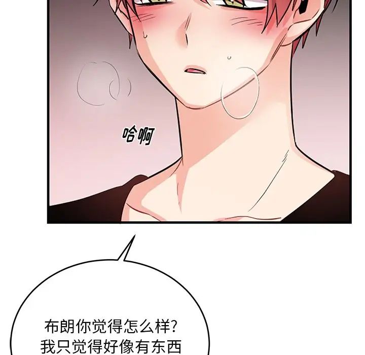 机器娃娃第12话