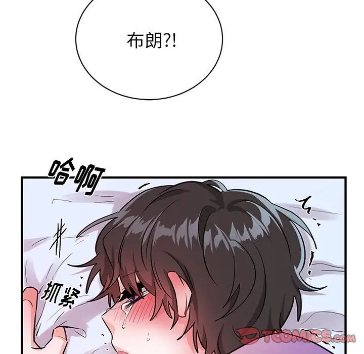 机器娃娃第12话