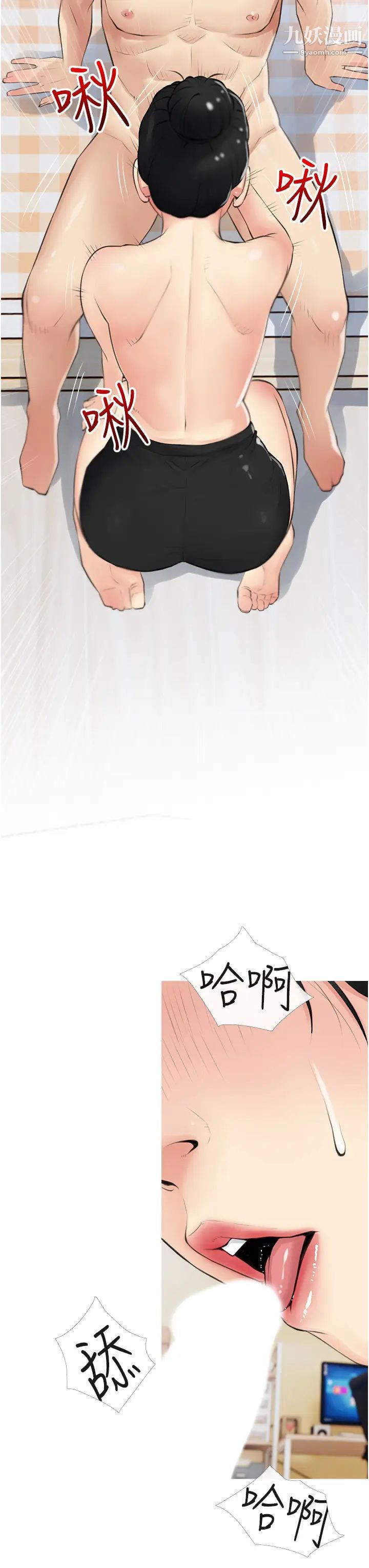 阿姨的家教課第41話-想把你的老二占為己有