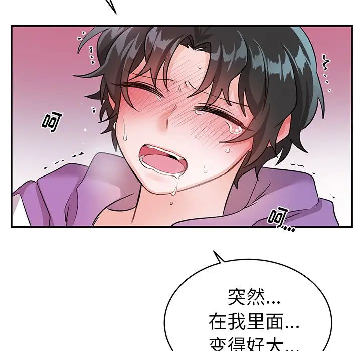 机器娃娃第12话