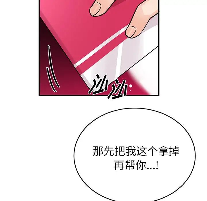 机器娃娃第12话