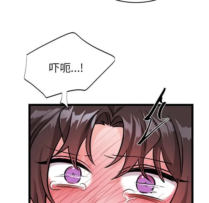 机器娃娃第12话