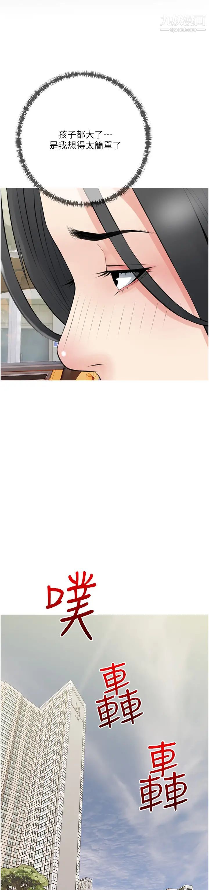 阿姨的家教課第41話-想把你的老二占為己有