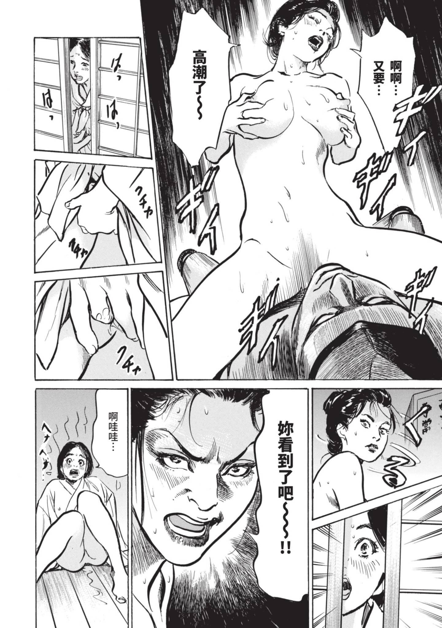 [八月薫]因習秘録みだれまんだら1因習秘録1