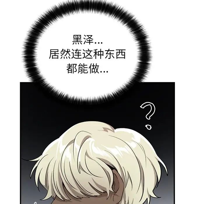 機器娃娃第12话