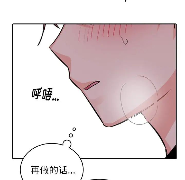 机器娃娃第12话