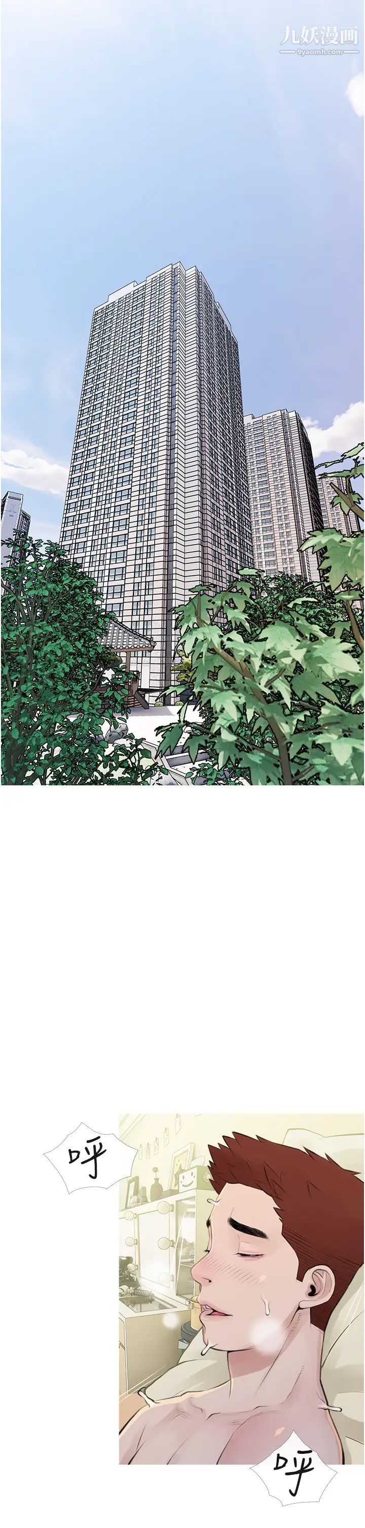 阿姨的家教課第42話-和你做愛超級紓壓!