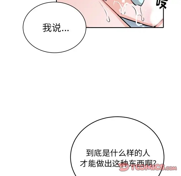 机器娃娃第12话