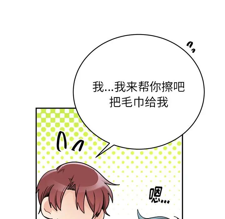 机器娃娃第12话