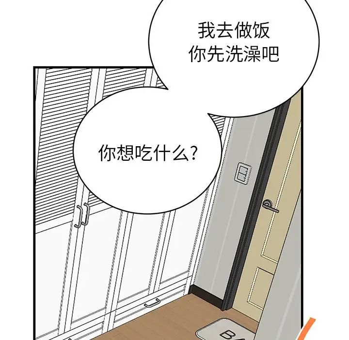 机器娃娃第12话