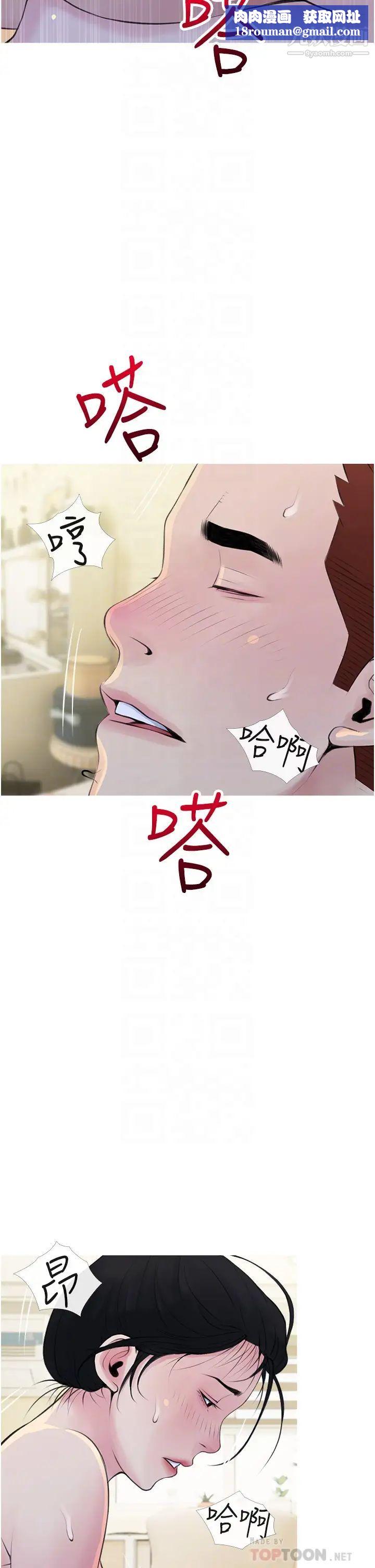 阿姨的家教课第42话-和你做爱超级纾压!