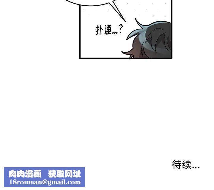 機器娃娃第12话