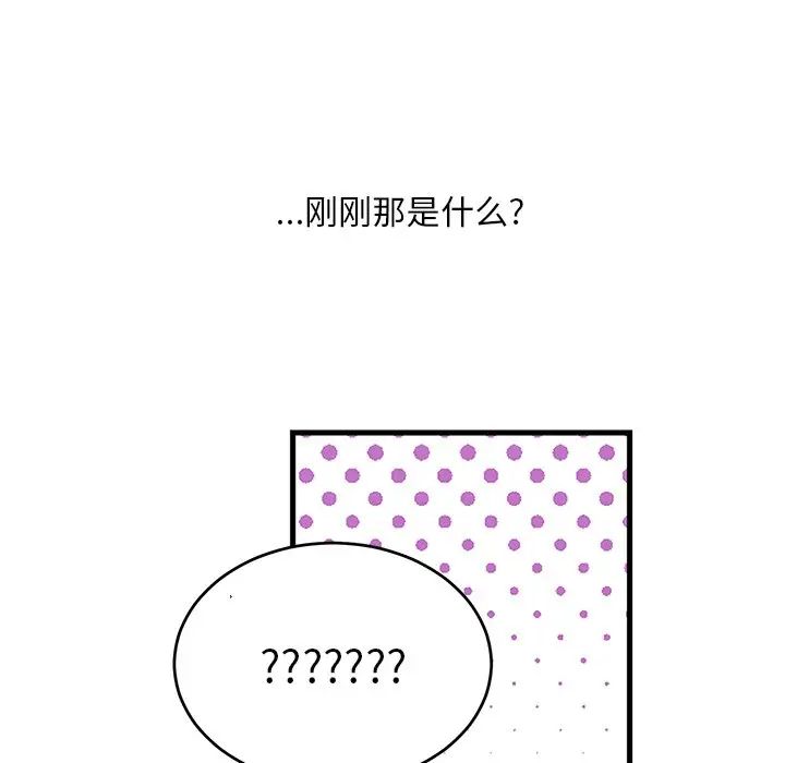 機器娃娃第12话