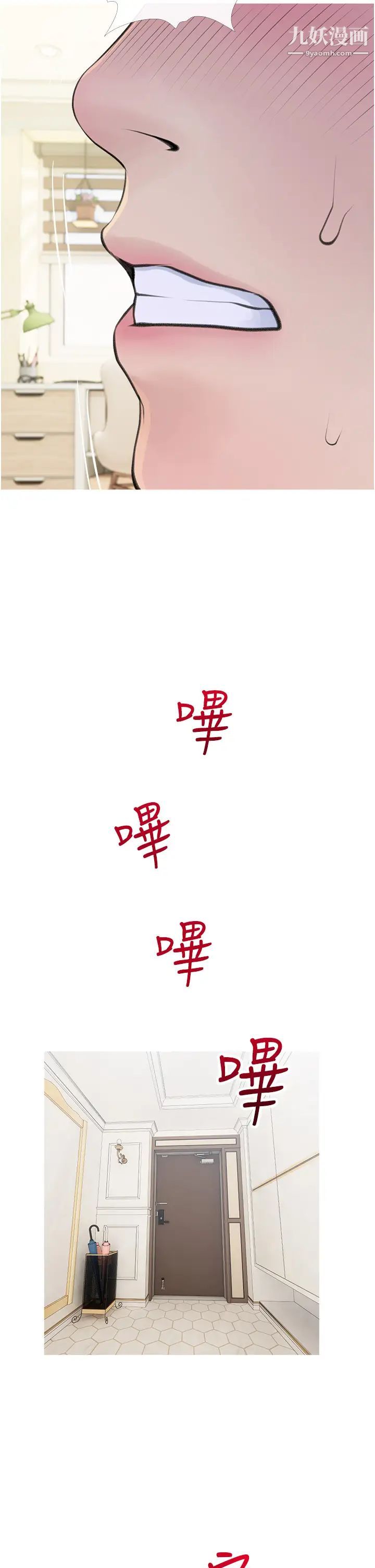 阿姨的家教课第42话-和你做爱超级纾压!