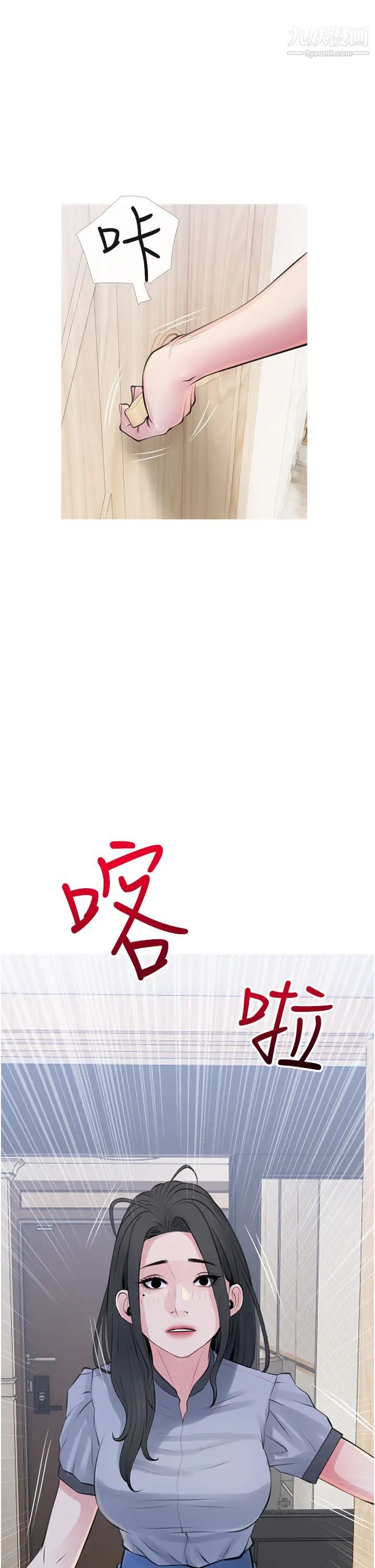 阿姨的家教课第42话-和你做爱超级纾压!