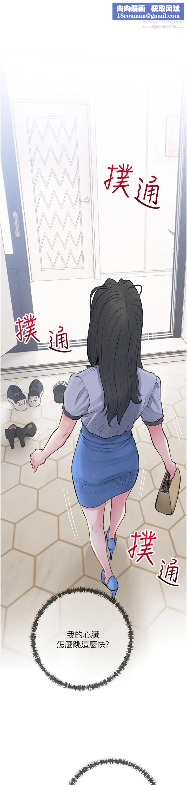 阿姨的家教课第43话-走吧，我们去摩铁