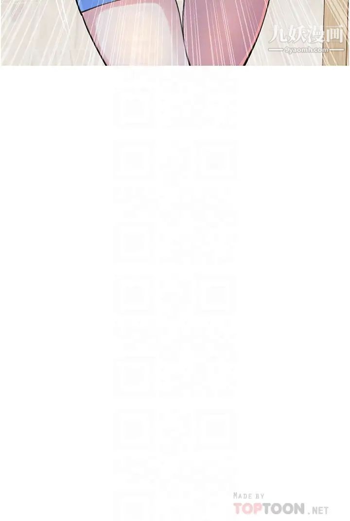 阿姨的家教课第43话-走吧，我们去摩铁