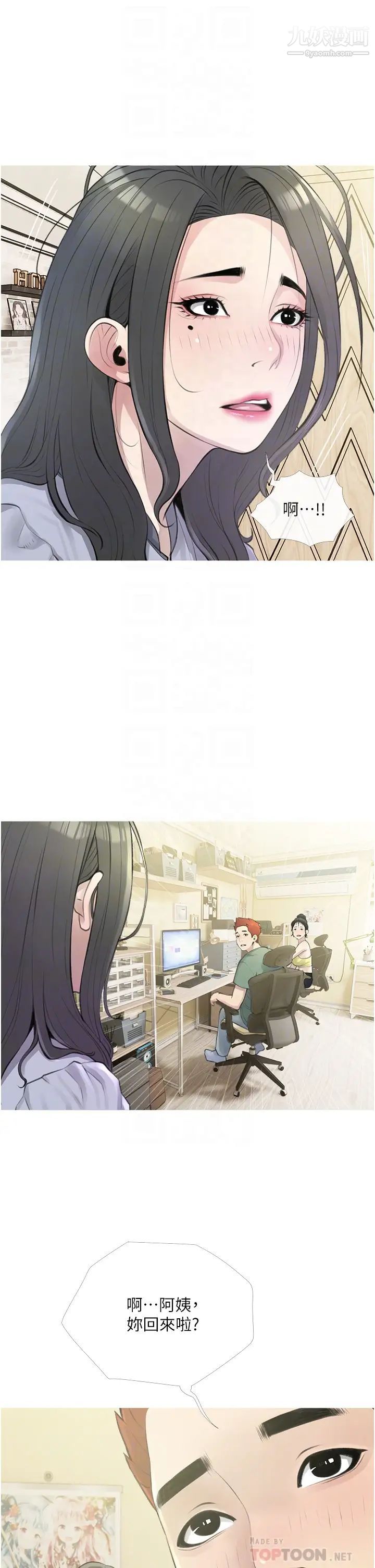 阿姨的家教課第43話-走吧，我們去摩鐵