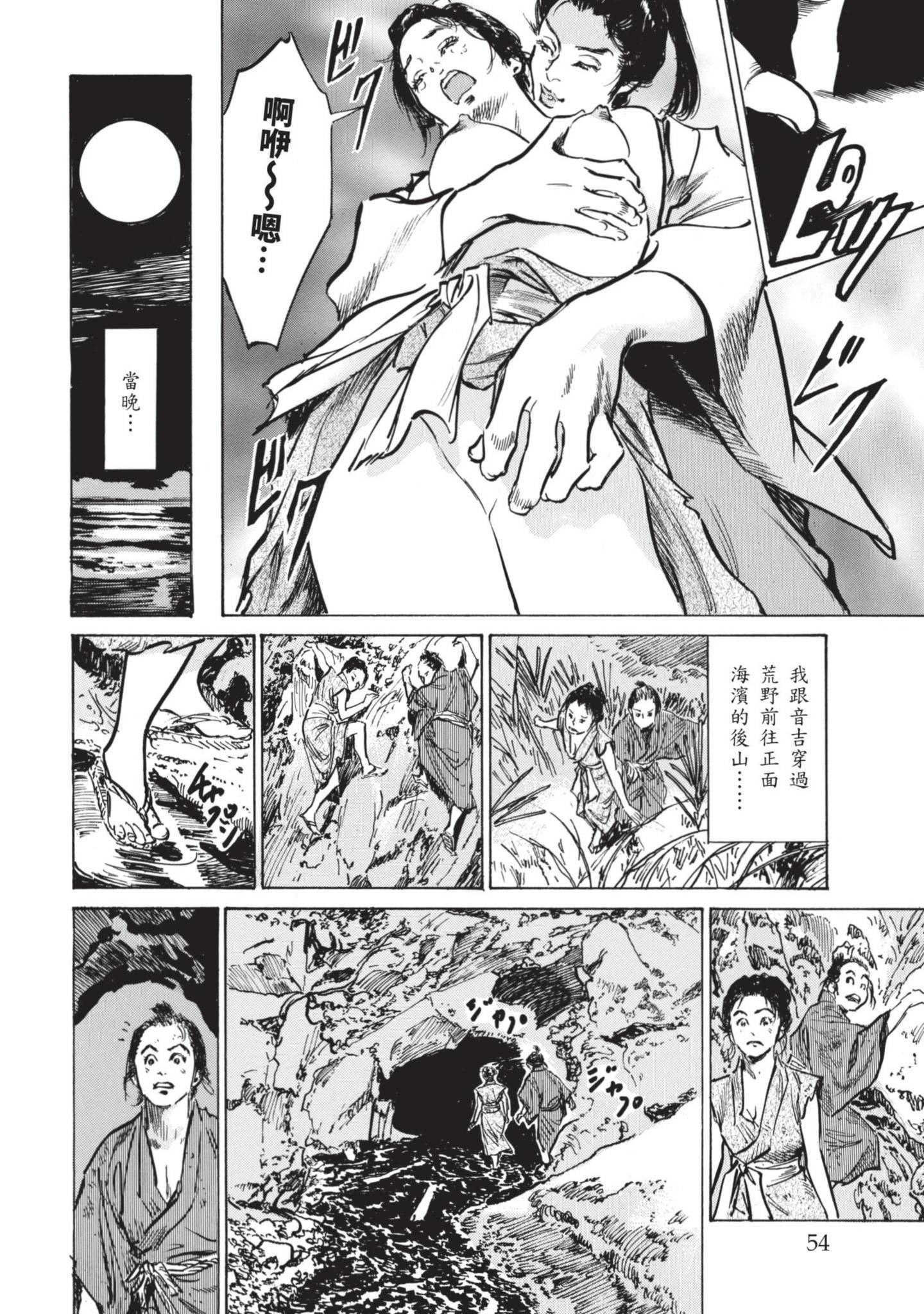 [八月薫]因习秘録みだれまんだら1因习秘録1