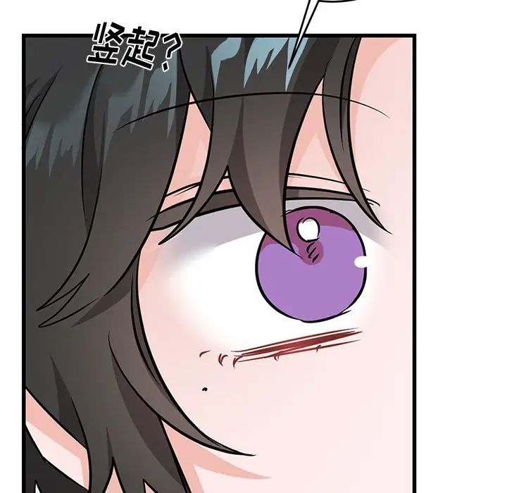 机器娃娃第13话