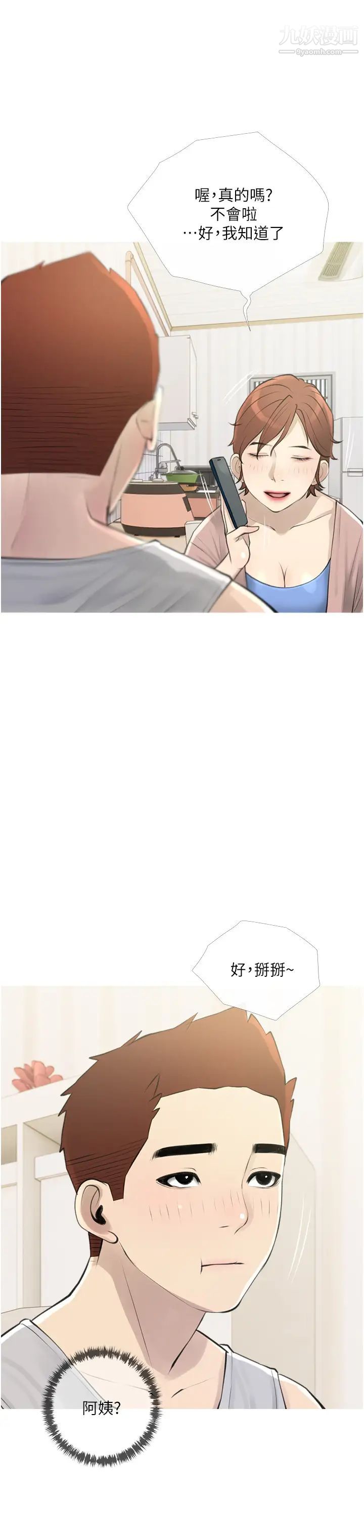 阿姨的家教课第43话-走吧,我们去摩铁