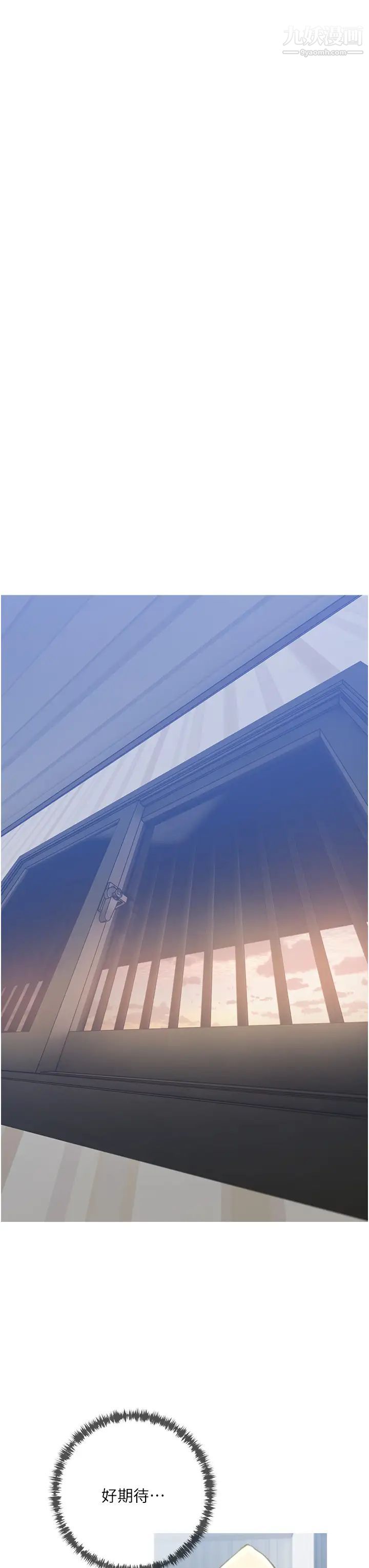 阿姨的家教課第43話-走吧,我們去摩鐵