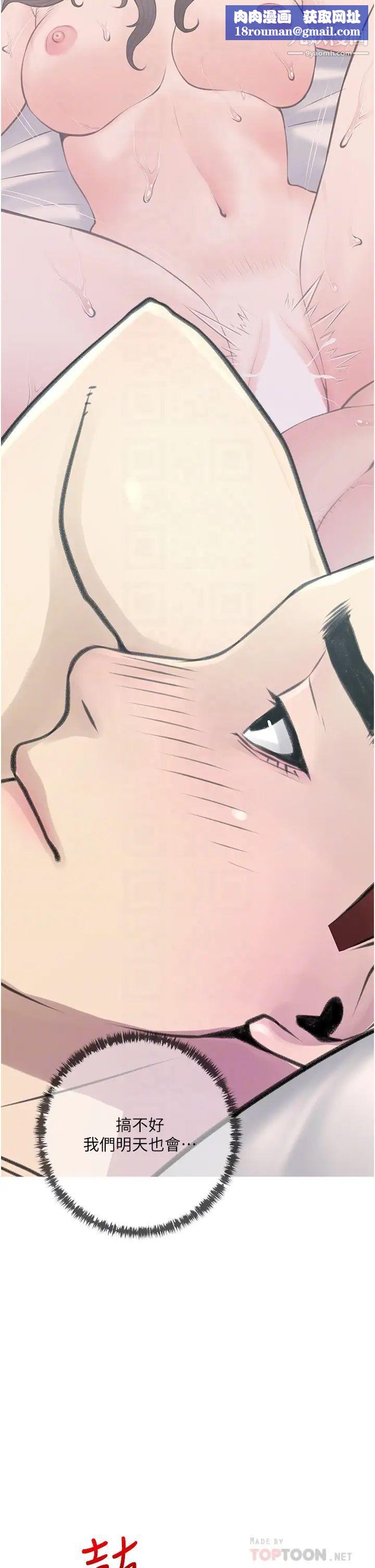 阿姨的家教课第43话-走吧,我们去摩铁