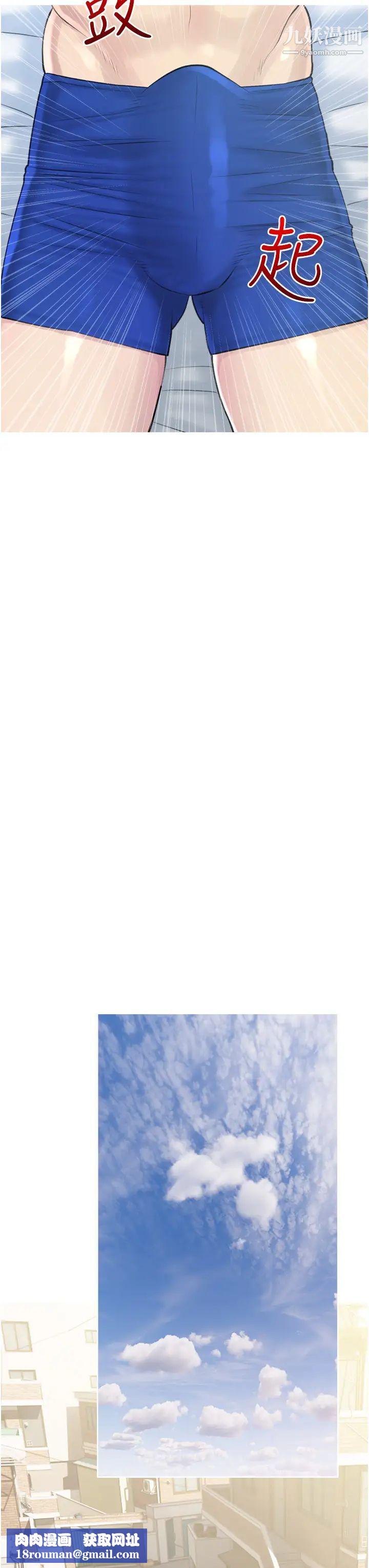 阿姨的家教課第43話-走吧，我們去摩鐵