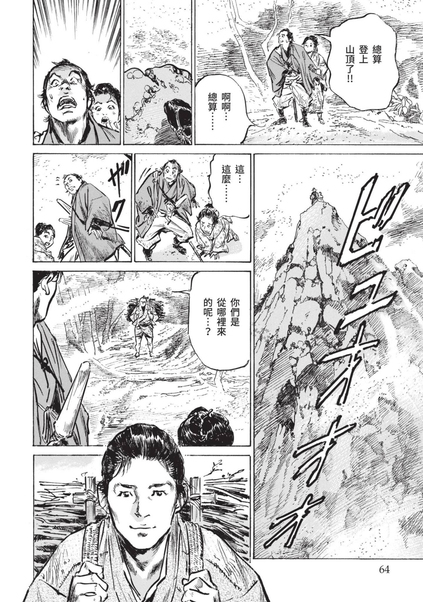 [八月薫]因习秘録みだれまんだら1因习秘録1