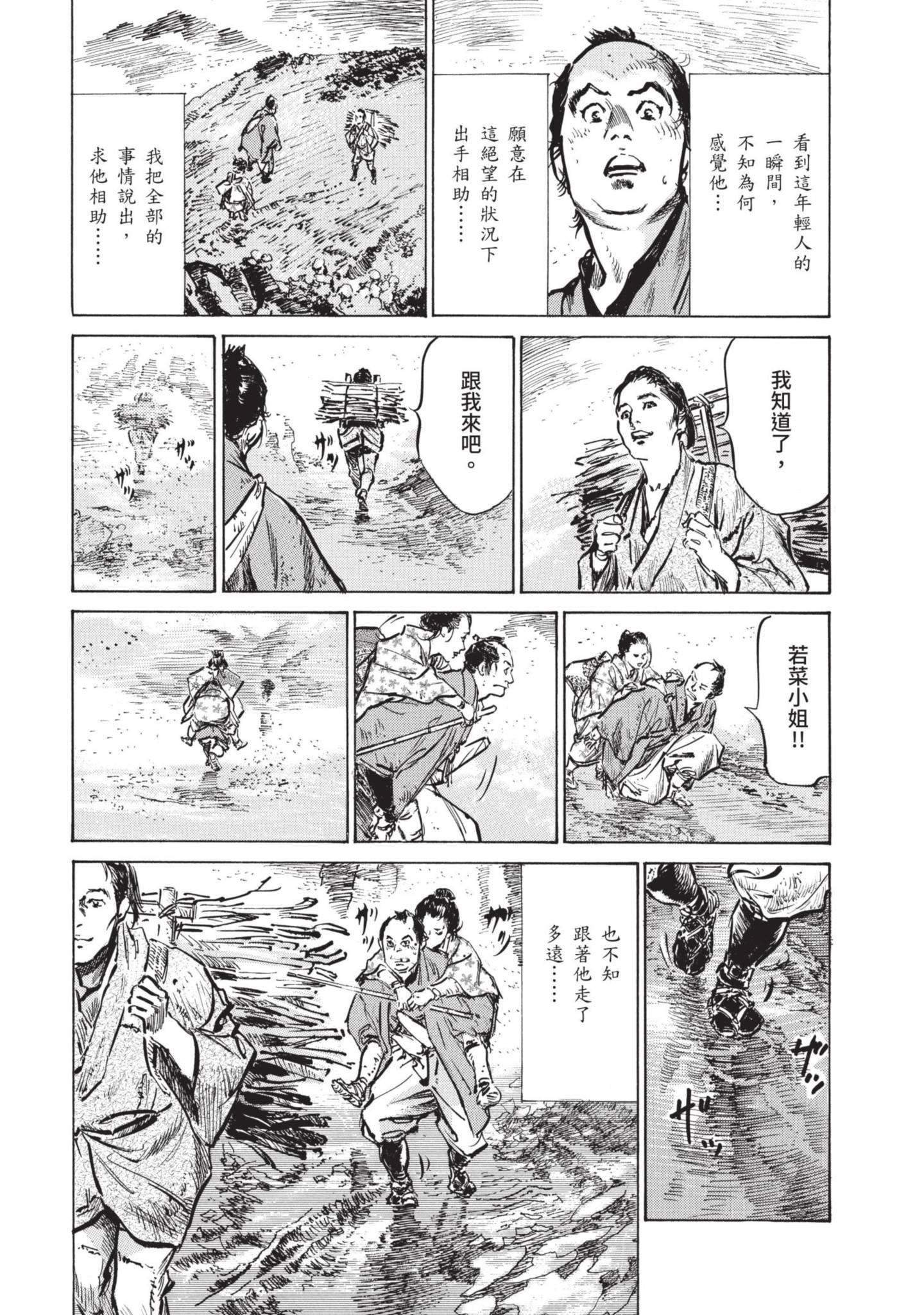 [八月薫]因习秘録みだれまんだら1因习秘録1