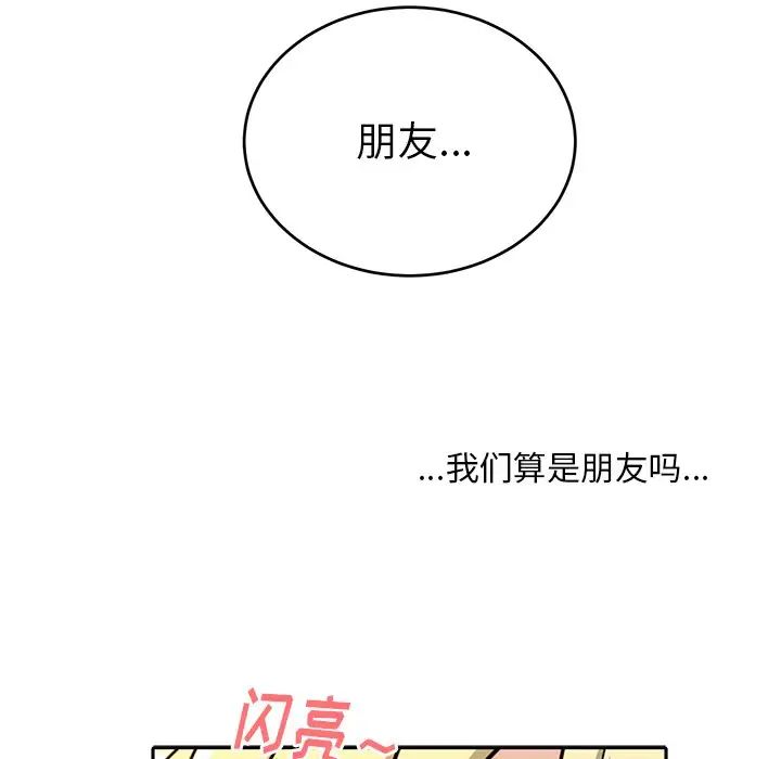 机器娃娃第13话