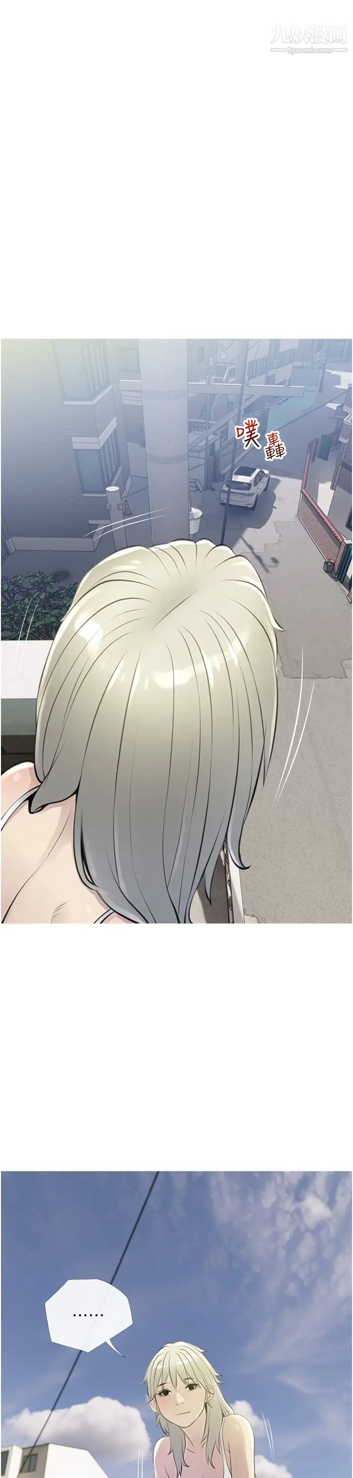 阿姨的家教課第43話-走吧，我們去摩鐵