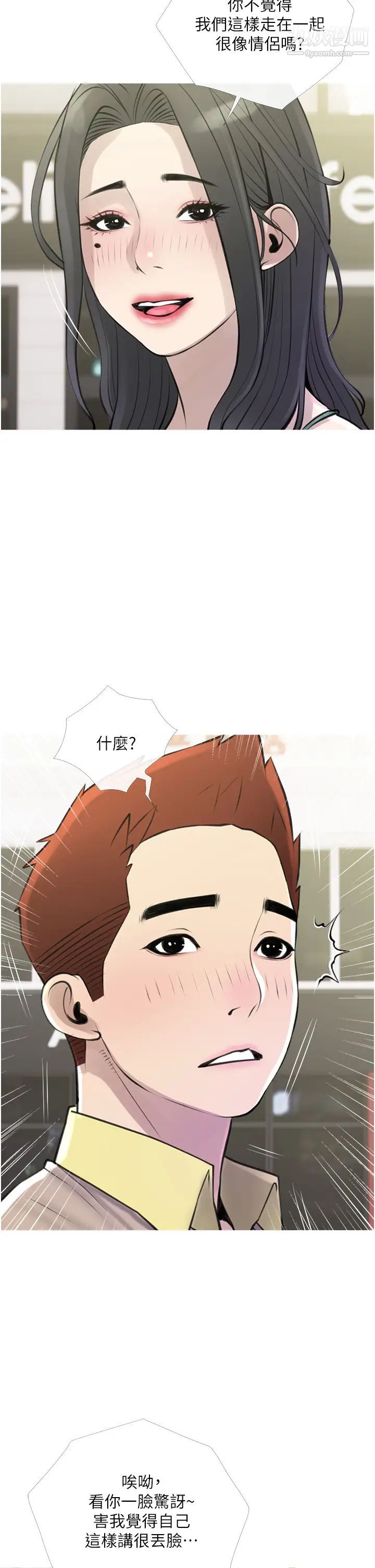 阿姨的家教课第43话-走吧,我们去摩铁