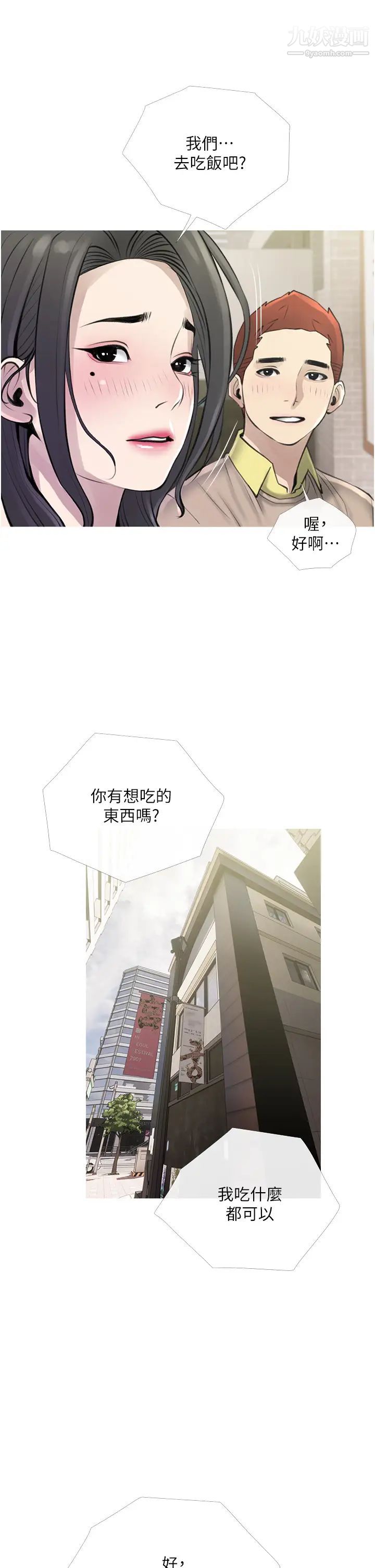 阿姨的家教课第43话-走吧,我们去摩铁