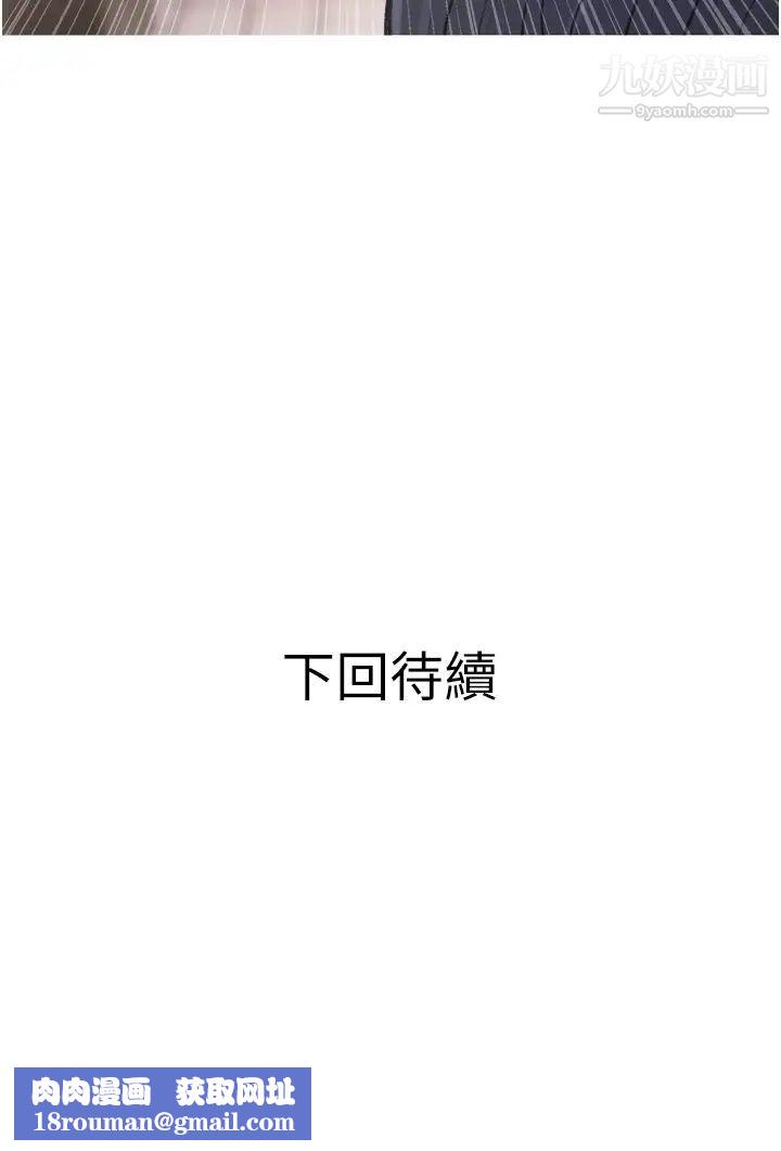 阿姨的家教课第43话-走吧,我们去摩铁