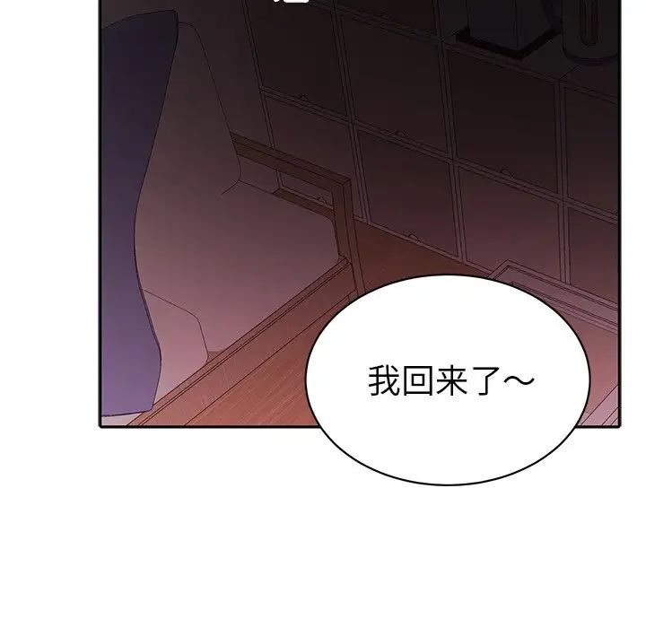 机器娃娃第13话