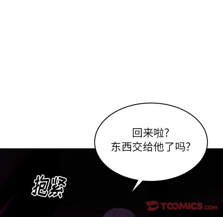 机器娃娃第13话