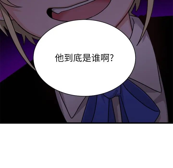 机器娃娃第14话