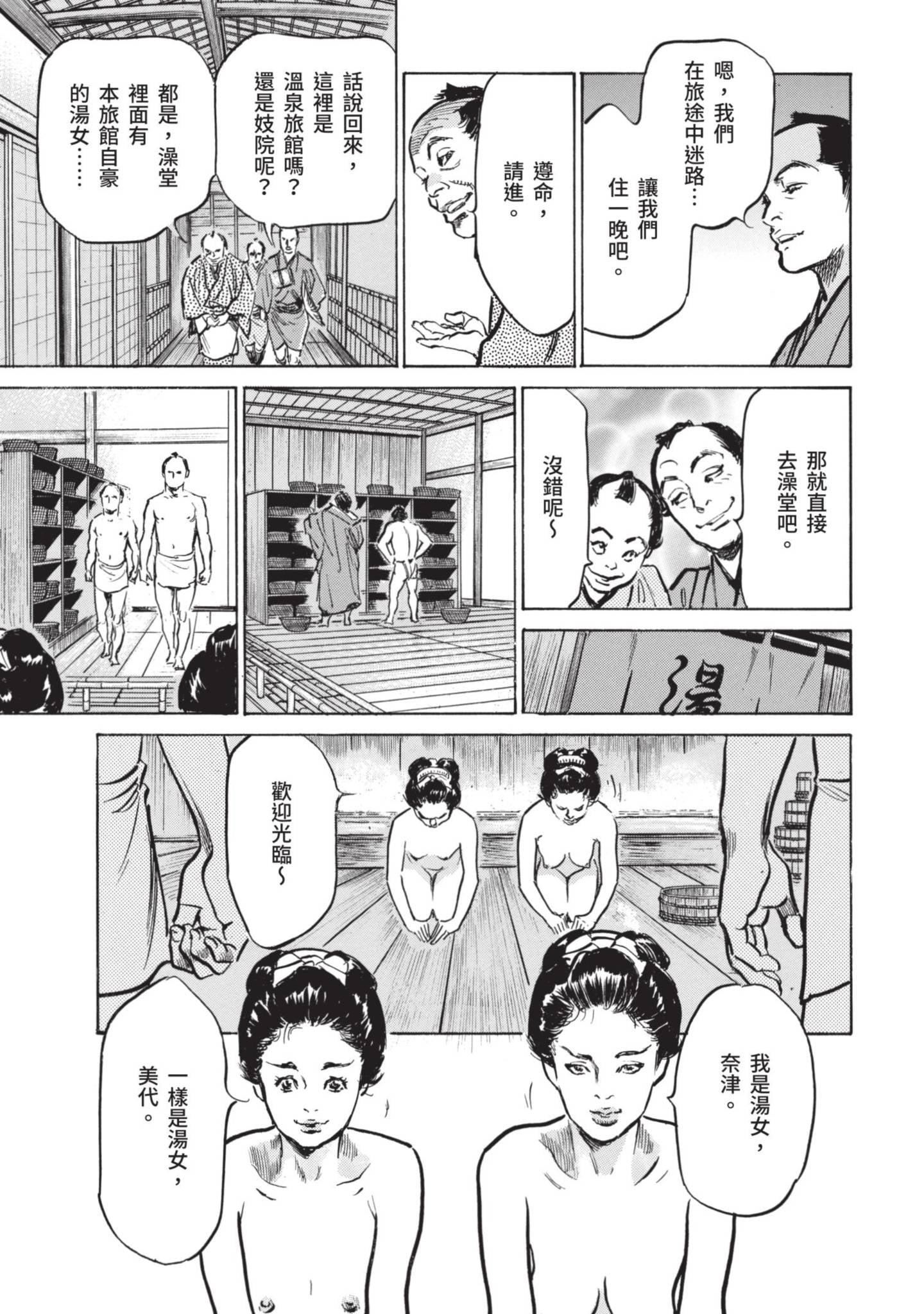 [八月薫]因習秘録みだれまんだら1因習秘録1