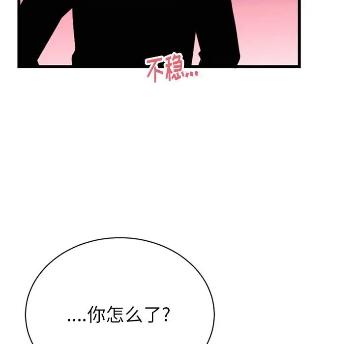 机器娃娃第14话