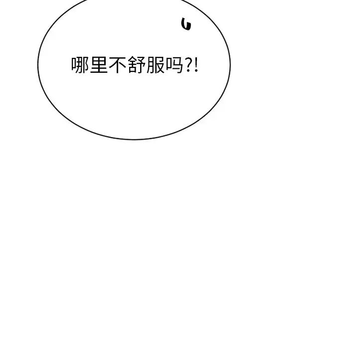 机器娃娃第14话